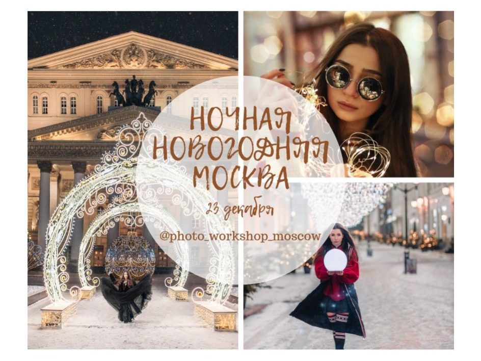 Воркшопы 01