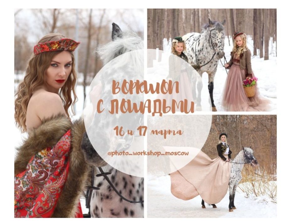 Воркшопы 07
