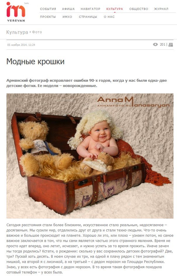 Модные крошки — 1