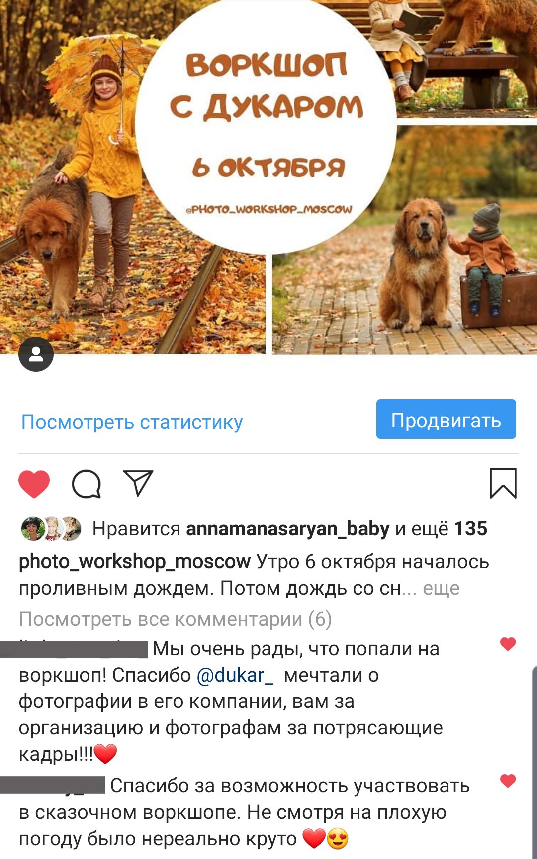 Отзывы — 134