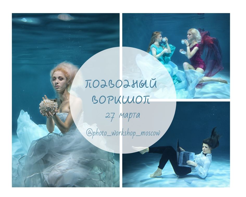 Воркшоп — 8