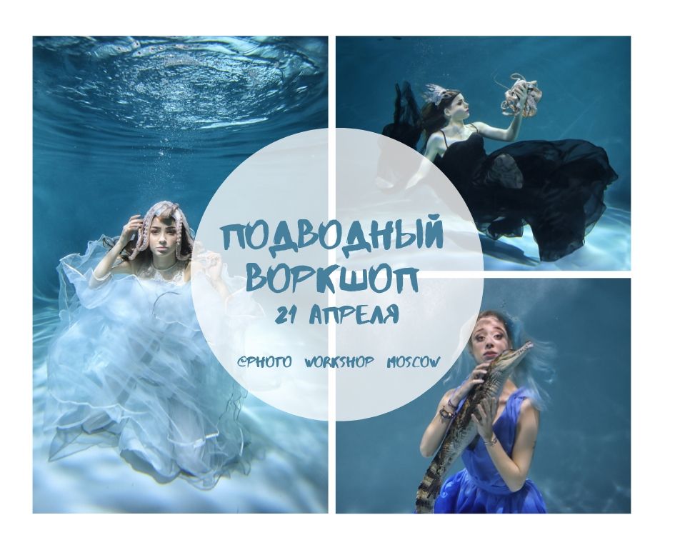 Воркшоп — 9