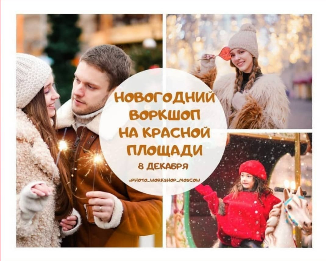 Воркшоп — 21